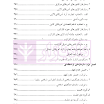 سازمان‌های بین‌المللی | دکتر موسی زاده