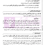 صفر تا صد متون فقه (ویژه داوطلبین ارشد و دکتری حقوق خصوصی، جزا و جرم شناسی) | سینجلی
