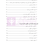 فلسفه حقوق | دکتر خسروی