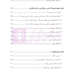 فلسفه حقوق | دکتر خسروی