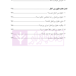 فلسفه حقوق | دکتر خسروی