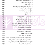 قانون اساسی جمهوری اسلامی ایران - قانون مدنی | منصور