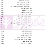 قانون اساسی جمهوری اسلامی ایران - قانون مدنی | منصور