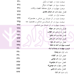 قانون اساسی جمهوری اسلامی ایران - قانون مدنی | منصور