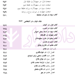 قانون اساسی جمهوری اسلامی ایران - قانون مدنی | منصور