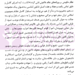 مجموعه تنقیحی قانون اساسی جمهوری اسلامی ایران | معاونت حقوقی ریاست جمهوری