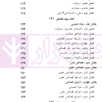 قانون مجازات اسلامی | منصور