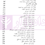 قانون مجازات اسلامی | منصور