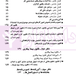 قانون کار | منصور