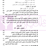 قوانین و مقررات ازدواج و طلاق | منصور