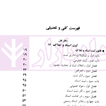 قوانین و مقررات ثبتی | منصور