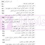 قوانین و مقررات ثبتی | منصور