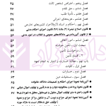 قوانین و مقررات مربوط به اجرای احکام | منصور