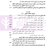 قوانین و مقررات مربوط به اجرای احکام | منصور