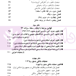 قوانین چک - سفته - برات | منصور