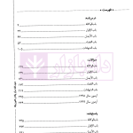 متون فقه کانون وکلا | سینجلی