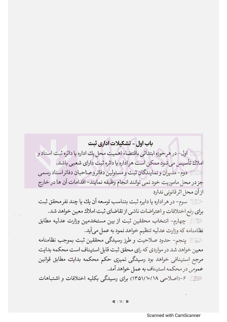 مجموعه تنقیح شده ثبت.پژواک_006