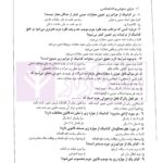 مجموعه آزمونهای وکالت و مشاوره حقوقی: ویرایش 1399 | پژواک عدالت