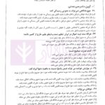 مجموعه آزمونهای وکالت و مشاوره حقوقی: ویرایش 1399 | پژواک عدالت