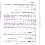 مجموعه آزمونهای وکالت و مشاوره حقوقی: ویرایش 1399 | پژواک عدالت