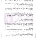 مجموعه آزمونهای وکالت و مشاوره حقوقی: ویرایش 1399 | پژواک عدالت