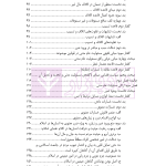 مسئولیت های خارج از قرارداد (حقوق مدنی 4) | دکتر داراب پور