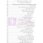 مسئولیت های خارج از قرارداد (حقوق مدنی 4) | دکتر داراب پور