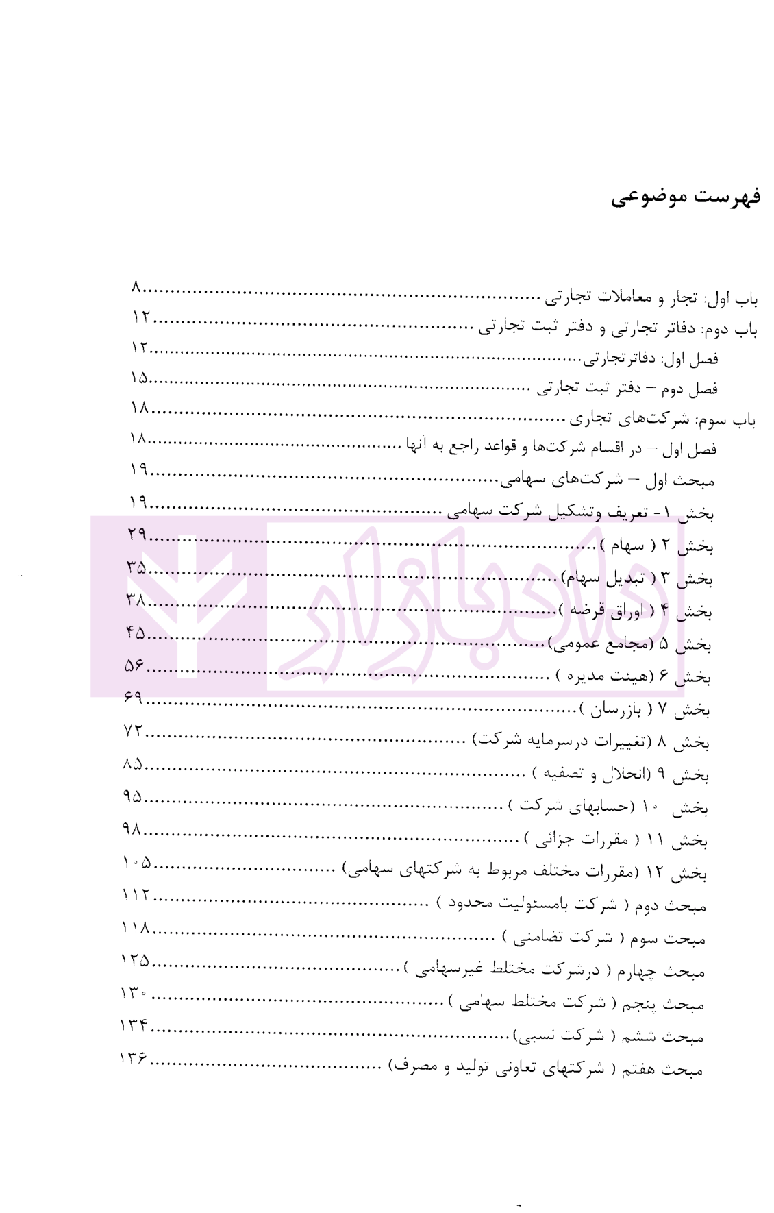 نکات طلایی و نموداری تجارت-1
