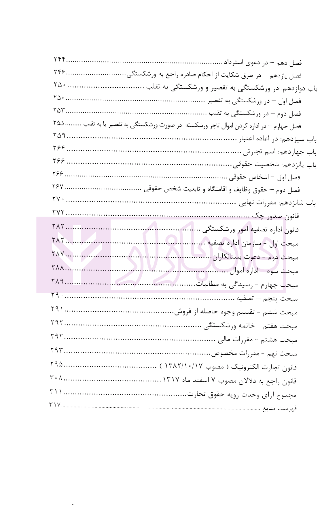 نکات طلایی و نموداری تجارت-3