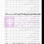مجموعه آزمون‌های طبقه‌بندی شده وکالت | چتر دانش