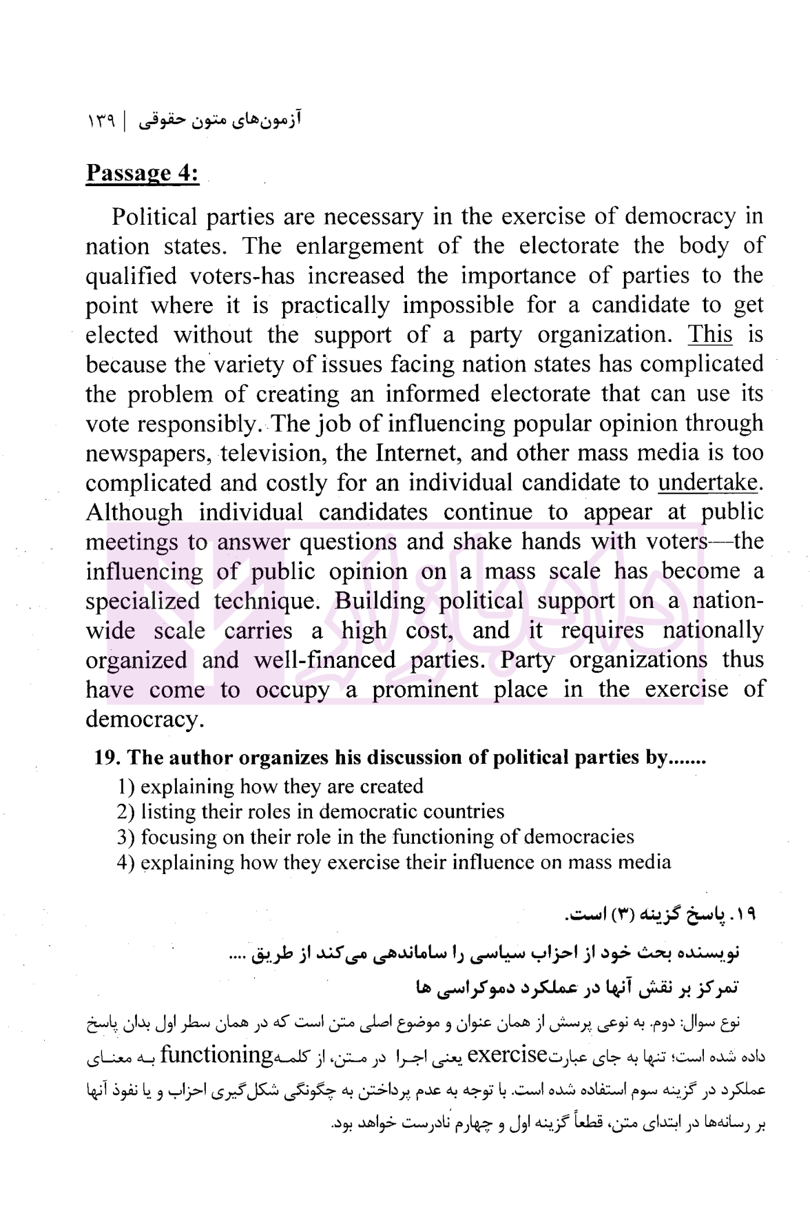 گزیده متون حقوقی شیرین بیات-5