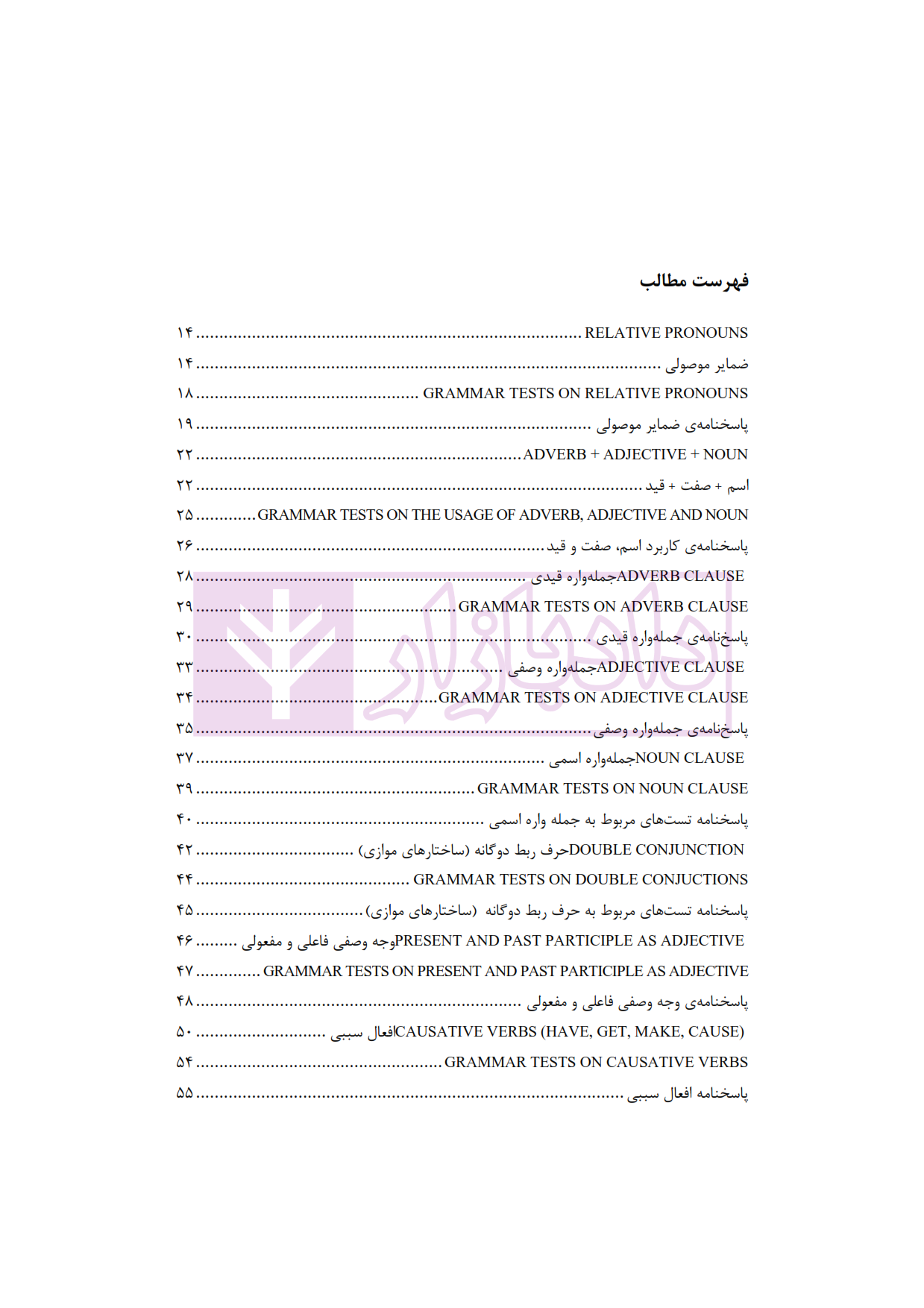 گنجینه طلایی زبان انگلیسی دکتری قهرمانی_001