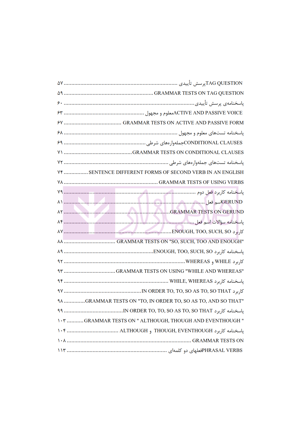 گنجینه طلایی زبان انگلیسی دکتری قهرمانی_002