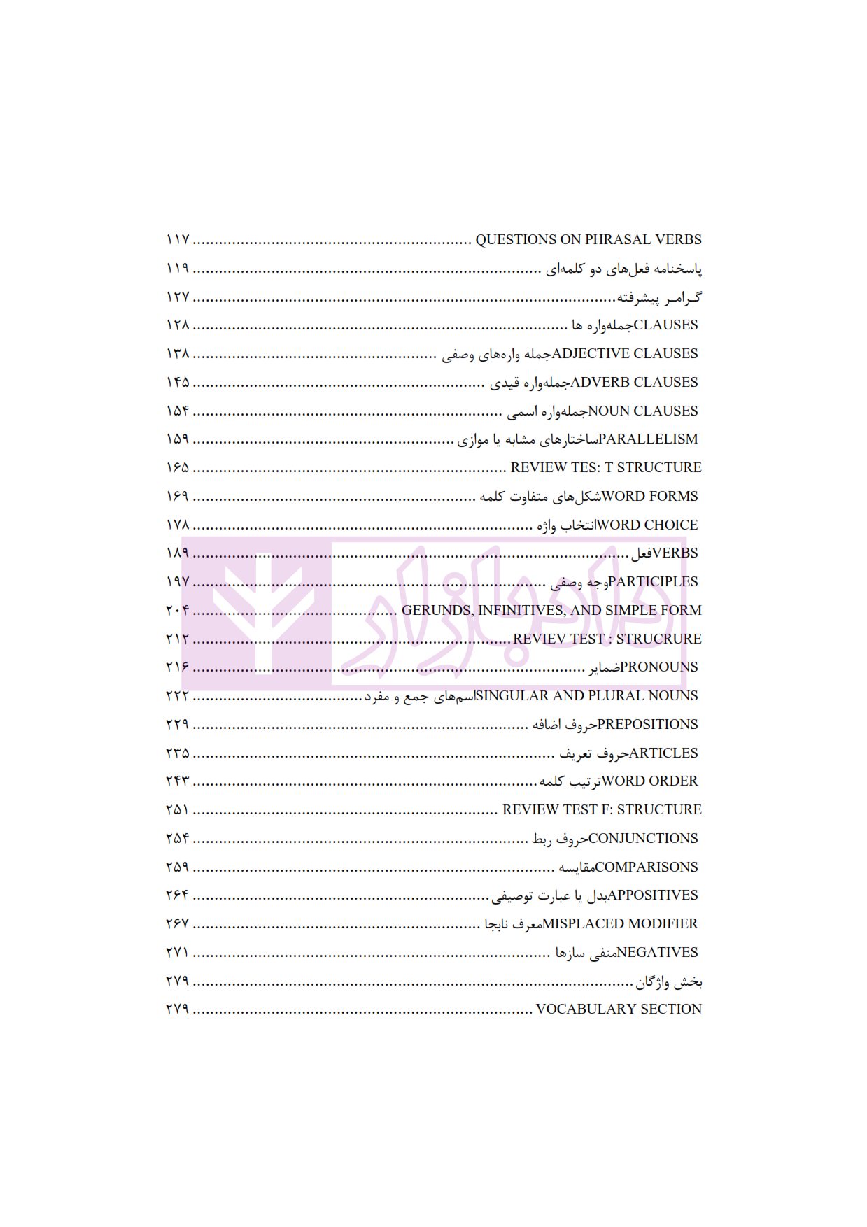 گنجینه طلایی زبان انگلیسی دکتری قهرمانی_003