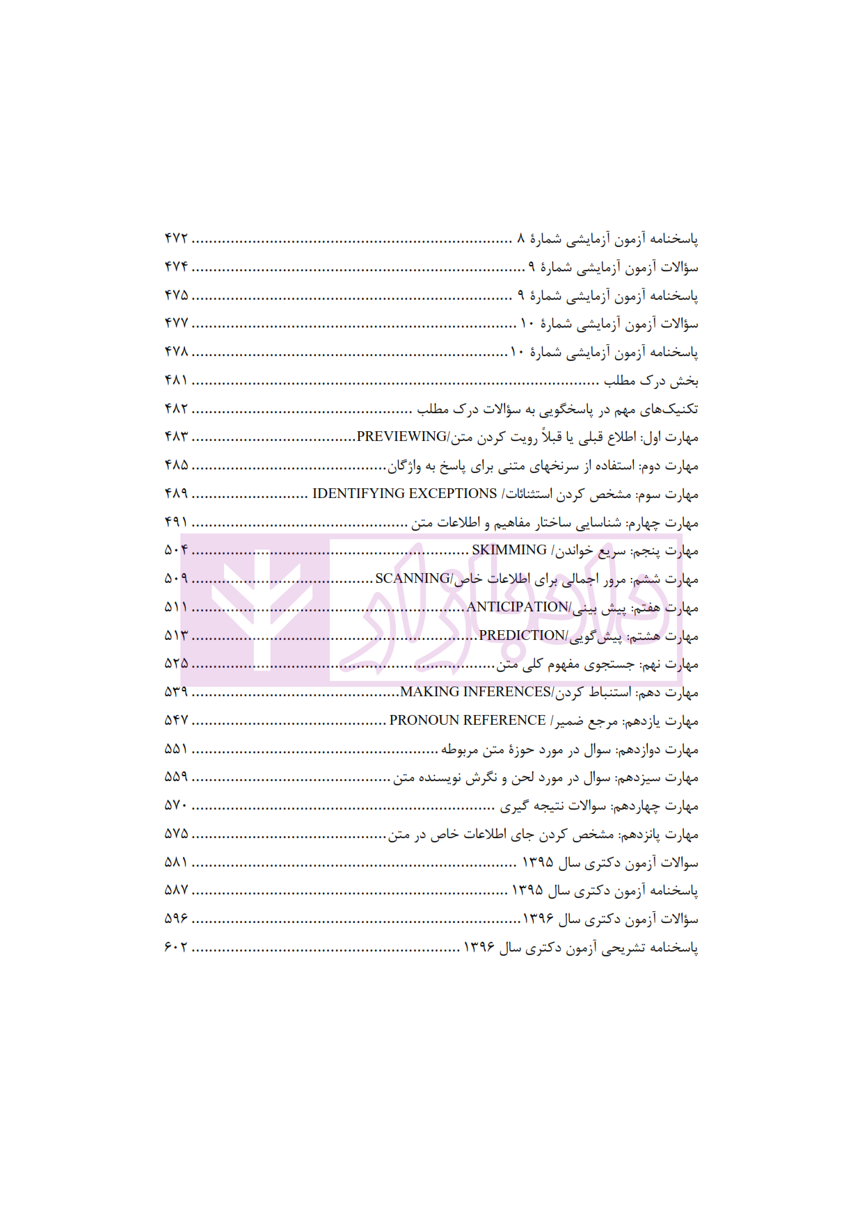 گنجینه طلایی زبان انگلیسی دکتری قهرمانی_005