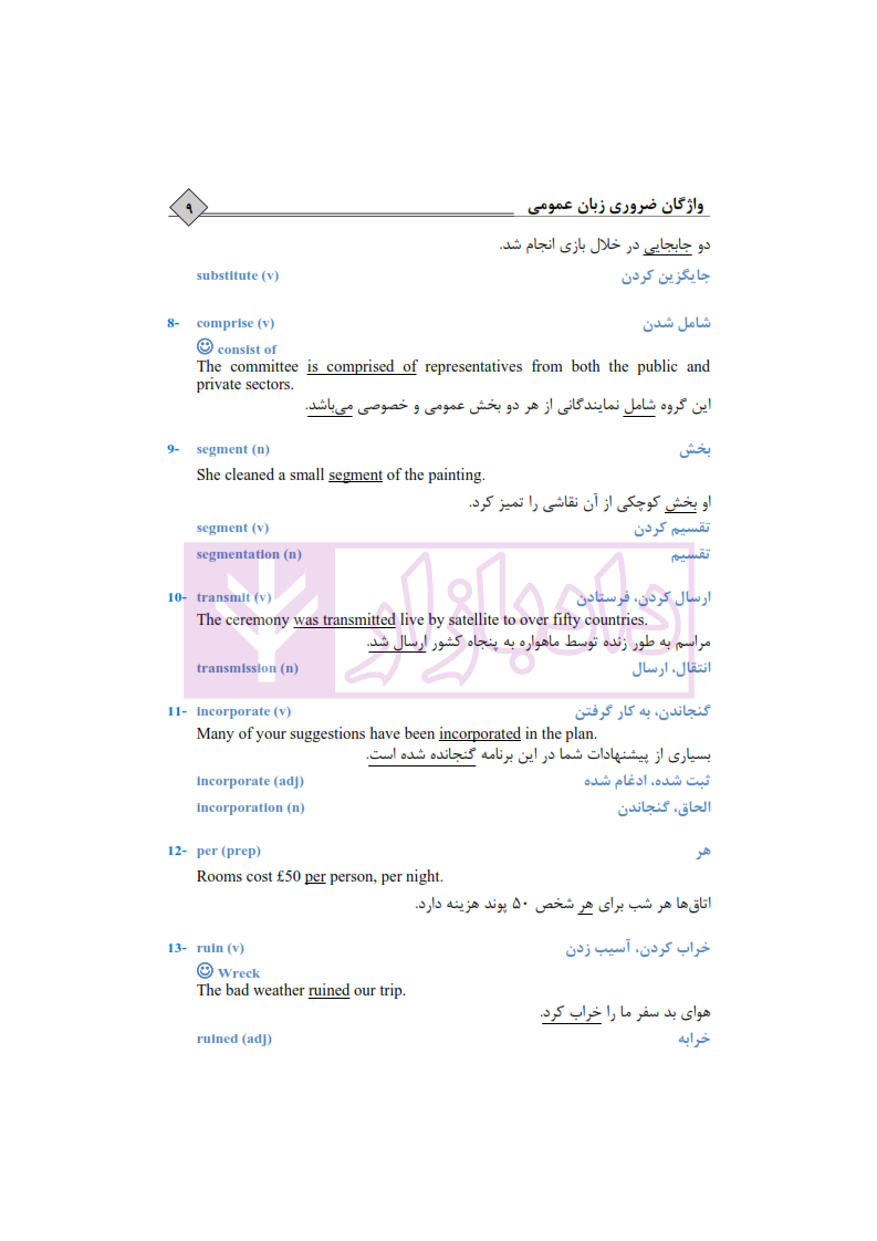 گنجینه طلایی زبان تخصصی حقوق قهرمانی_005