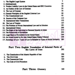 Law texts for Law Students | دکتر افتخار جهرمی