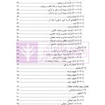 آراء و اندیشه های اصولی صاحب مدارک الاحکام | دکتر محسنی دهکلانی