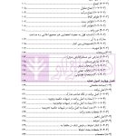 آراء و اندیشه های اصولی صاحب مدارک الاحکام | دکتر محسنی دهکلانی