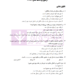 بانک سوالات آزمون وکالت 89 تا 1400 | انتشارات ارشد