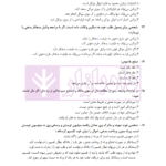 بانک سوالات آزمون وکالت 89 تا 1400 | انتشارات ارشد