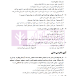 بانک سوالات آزمون وکالت 89 تا 1400 | انتشارات ارشد