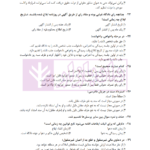 بانک سوالات آزمون وکالت 89 تا 1400 | انتشارات ارشد