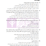 بانک سوالات آزمون وکالت 89 تا 1400 | انتشارات ارشد