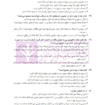 بانک سوالات آزمون وکالت 89 تا 1400 | انتشارات ارشد