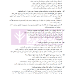 بانک سوالات آزمون وکالت 89 تا 1400 | انتشارات ارشد