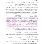 بانک سوالات آزمون وکالت 89 تا 1400 | انتشارات ارشد