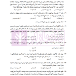 بانک سوالات آزمون وکالت 89 تا 1400 | انتشارات ارشد