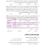 بانک سوالات آزمون وکالت 89 تا 1400 | انتشارات ارشد