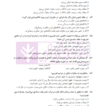 بانک سوالات آزمون وکالت 89 تا 1400 | انتشارات ارشد